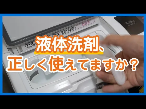 洗濯機から出る黒いカス（わかめ）はカビ！なくならない黒わかめ