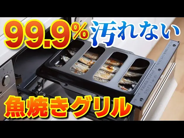 【調理中の温度が見える!?】ノーリツ渾身のビルトインコンロ「オルシェ」が高機能すぎてヤバい＜掃除も簡単＞