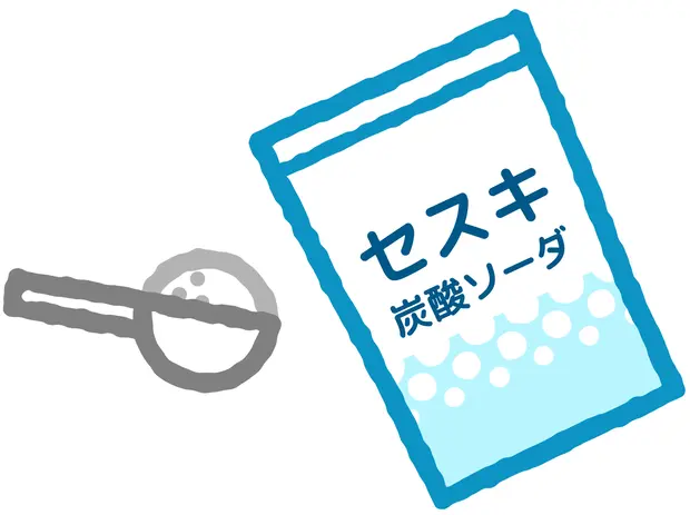 セスキ炭酸ソーダ