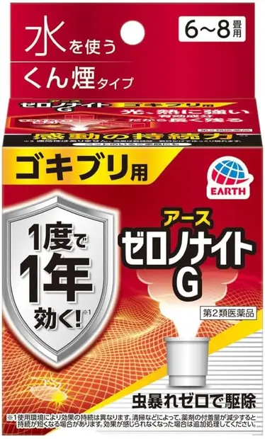 ゴキブリ駆除くん煙剤