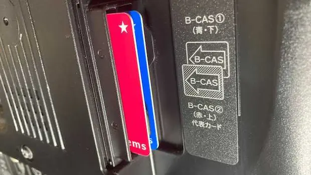 B-CASカード挿す