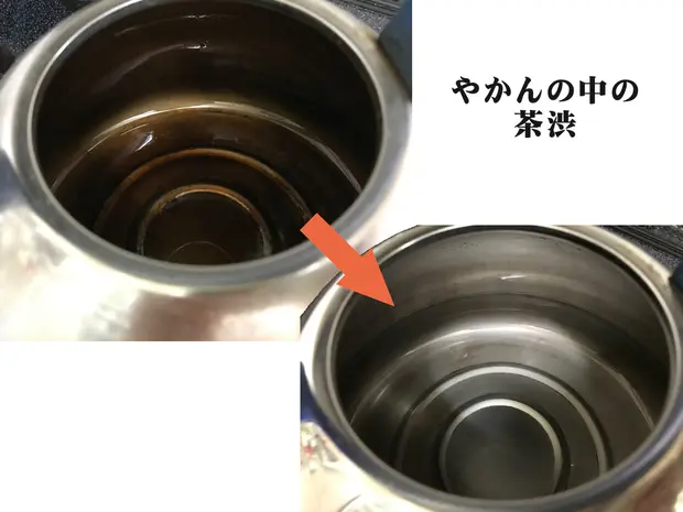 重曹とクエン酸でピカピカのやかんに くらしのマーケットマガジン