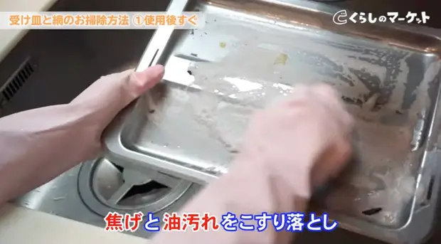 魚焼きグリルの簡単掃除方法 重曹で頑固汚れを落とす方法も くらしのマーケットマガジン