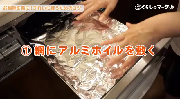 魚焼きグリルの簡単掃除方法 頑固汚れには重曹 セスキ くらしのマーケットマガジン