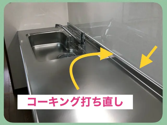 専門技術 キッチン 浴室 洗面化粧台の落ちない黒カビ プロによる打ち替え ハウスメンテナンスkeep キープ の水回りのコーキング 打ち替え くらしのマーケット