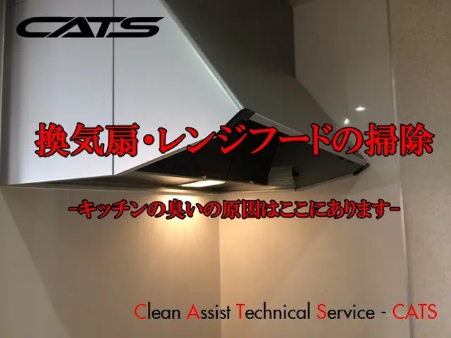 旭川のレンジフード 換気扇 シロッコファンの掃除 時間外予約相談ok 年中無休 クリーンアシストテクニカルサービスのレンジフード 換気扇 クリーニング レンジフードタイプ くらしのマーケット